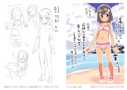 Page 208 of Kimi wa Oji-san to Sex suru Tame ni Umarete kitan da yo