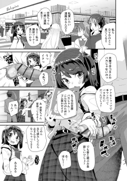 Page 39 of Kimi wa Oji-san to Sex suru Tame ni Umarete kitan da yo