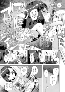 Page 91 of Kimi wa Oji-san to Sex suru Tame ni Umarete kitan da yo