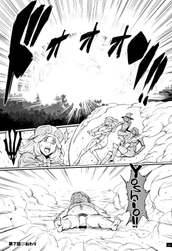 Page 138 of Hime to Dragon Ch.1-8