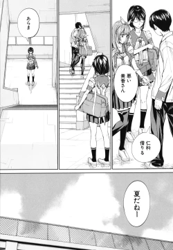Page 126 of Chitose