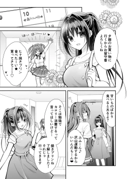 Page 12 of Risou no Koibito ga Dekite Shiawasemono datta Ore ga Kanojo no Imouto to....... 2