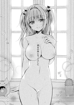 Page 2 of Risou no Koibito ga Dekite Shiawasemono datta Ore ga Kanojo no Imouto to....... 2