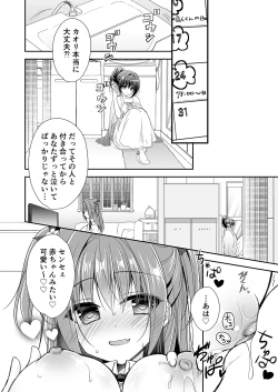 Page 37 of Risou no Koibito ga Dekite Shiawasemono datta Ore ga Kanojo no Imouto to....... 2