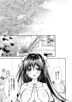 Page 8 of Risou no Koibito ga Dekite Shiawasemono datta Ore ga Kanojo no Imouto to....... 2