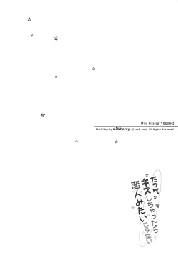 Page 3 of Datte Kiss Shichattara Koibito Mitai Janai | But, if we kissed, we'd be like actual lovers though?