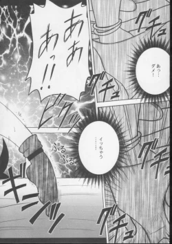 Page 17 of Anata ga Nozomu nara Watashi Nani wo Sarete mo Iiwa 3