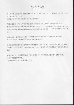 Page 38 of Anata ga Nozomu nara Watashi Nani wo Sarete mo Iiwa 3