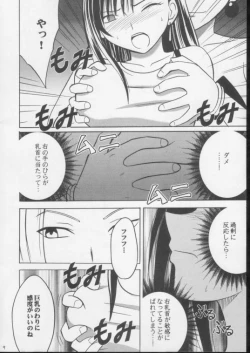Page 7 of Anata ga Nozomu nara Watashi Nani wo Sarete mo Iiwa 3