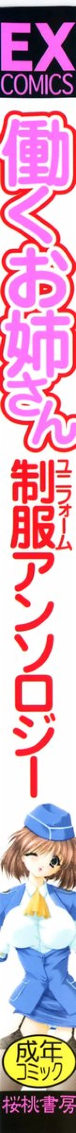 Page 2 of Sister Act