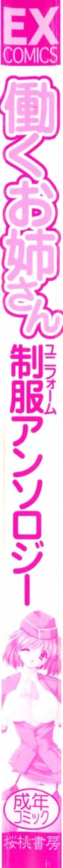 Page 4 of Sister Act