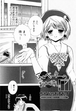 Page 75 of Sister Act