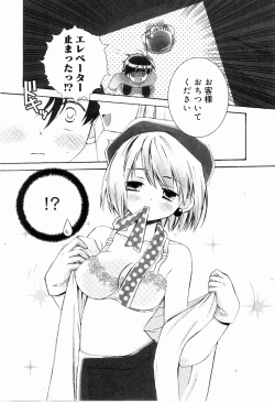 Page 77 of Sister Act