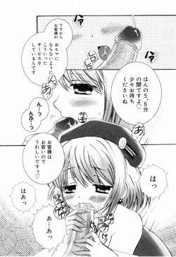 Page 79 of Sister Act