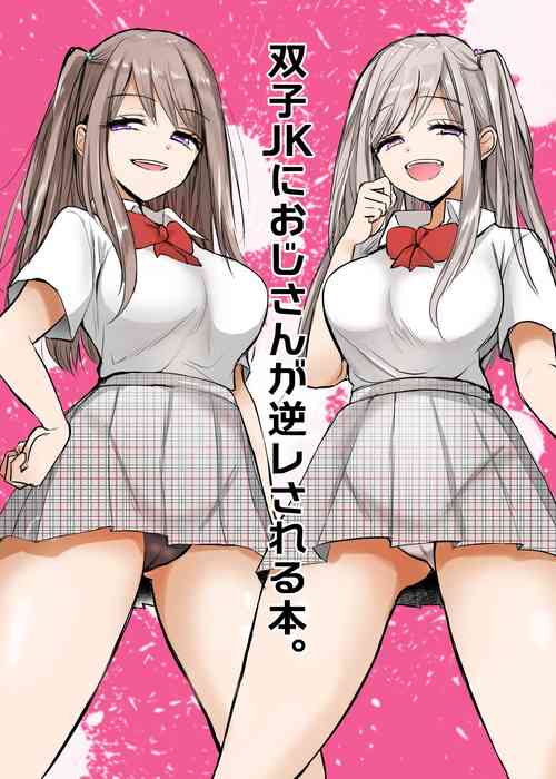 Download Futago JK ni Oji-san ga Gyaku Rape sarechau Ohanashi.