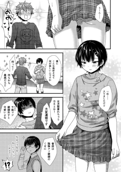 Page 1 of Kouhai-kun wa Kanari Choroi