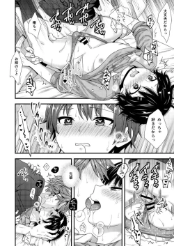 Page 6 of Kouhai-kun wa Kanari Choroi