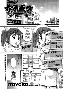 Page 1 of Koi Chichi Kango