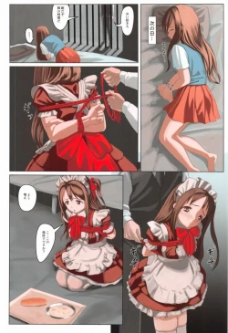 Page 13 of Hai, ganbarimasu.