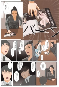 Page 4 of Hai, ganbarimasu.
