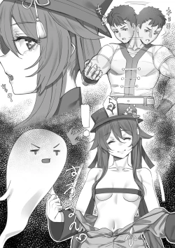 Page 1 of Genshin Soapland 4