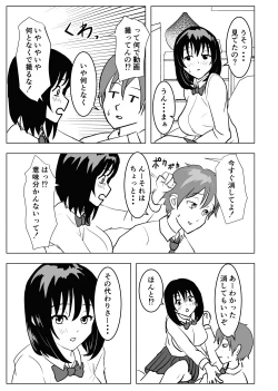 Page 12 of Kyonyuu Osananajimi, Kuchidome wa Oppai de