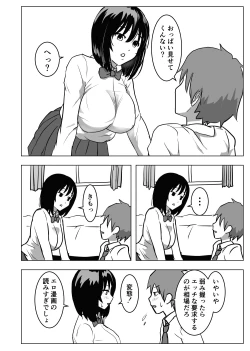 Page 13 of Kyonyuu Osananajimi, Kuchidome wa Oppai de
