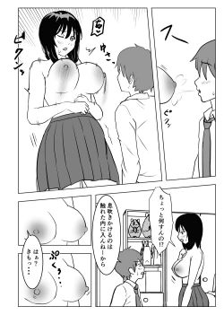 Page 19 of Kyonyuu Osananajimi, Kuchidome wa Oppai de