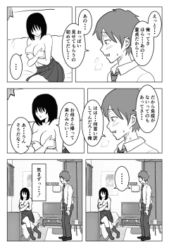 Page 28 of Kyonyuu Osananajimi, Kuchidome wa Oppai de