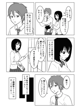 Page 35 of Kyonyuu Osananajimi, Kuchidome wa Oppai de