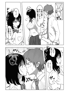 Page 43 of Kyonyuu Osananajimi, Kuchidome wa Oppai de