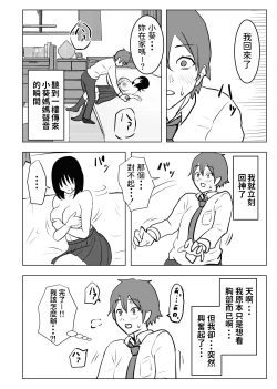 Page 27 of Kyonyuu Osananajimi, Kuchidome wa Oppai de