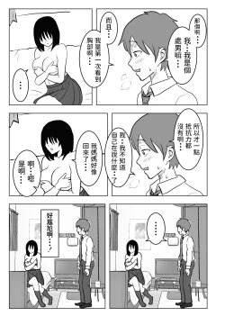 Page 28 of Kyonyuu Osananajimi, Kuchidome wa Oppai de