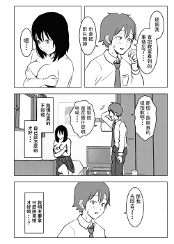 Page 29 of Kyonyuu Osananajimi, Kuchidome wa Oppai de