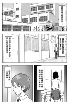 Page 2 of Kyonyuu Osananajimi, Kuchidome wa Oppai de