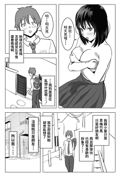 Page 30 of Kyonyuu Osananajimi, Kuchidome wa Oppai de