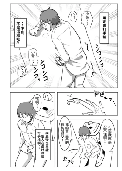 Page 31 of Kyonyuu Osananajimi, Kuchidome wa Oppai de