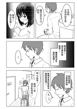 Page 33 of Kyonyuu Osananajimi, Kuchidome wa Oppai de