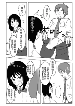 Page 39 of Kyonyuu Osananajimi, Kuchidome wa Oppai de