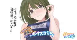 Page 1 of ボーナスコミュ#23