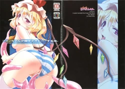 Page 2 of Flan-chan ga Shokushu de Onanie suru Hon