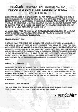 Page 23 of Hogosha Chouki Shucchouchuu