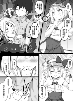 Page 1 of Warui ko-tachi ni kyouiku suru master