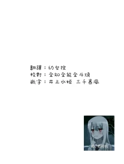 Page 5 of Warui ko-tachi ni kyouiku suru master
