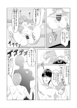 Page 14 of 中野姉妹はハメてくる