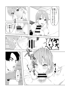 Page 7 of 中野姉妹はハメてくる