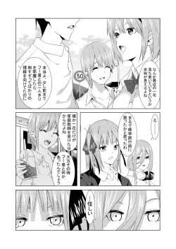 Page 3 of 中野姉妹はハメてくる2