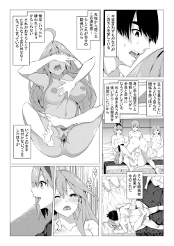 Page 35 of 中野姉妹はハメてくる3