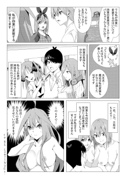 Page 48 of 中野姉妹はハメてくる3