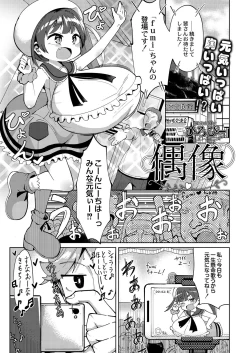 Page 122 of COMIC Reboot Vol. 28